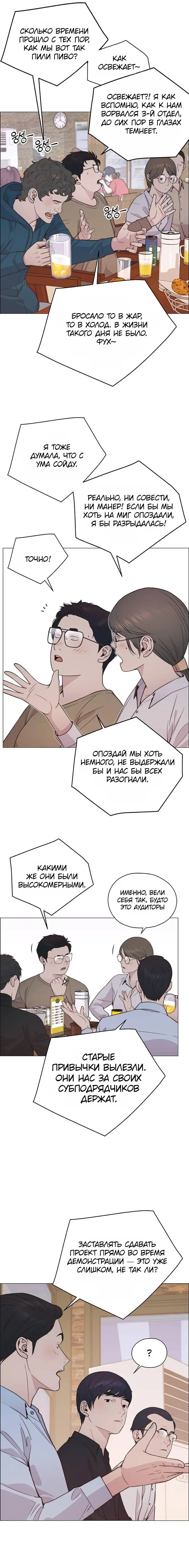 Read A Man's Man RU Manga Online