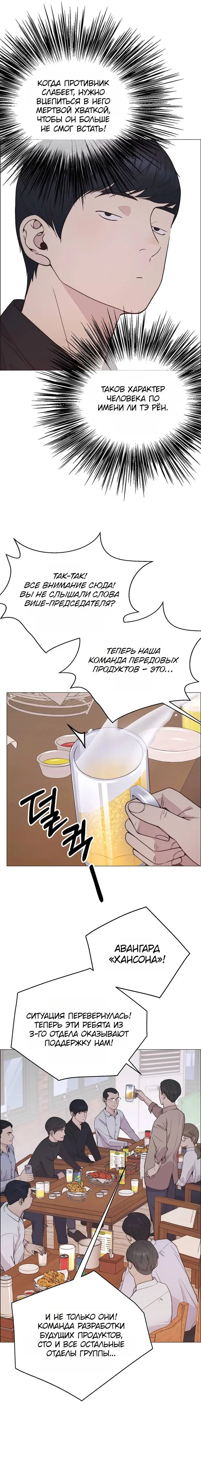 Read A Man's Man RU Manga Online