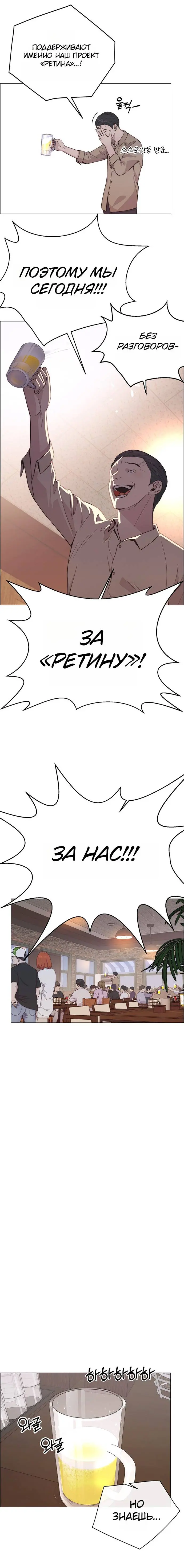 Read A Man's Man RU Manga Online