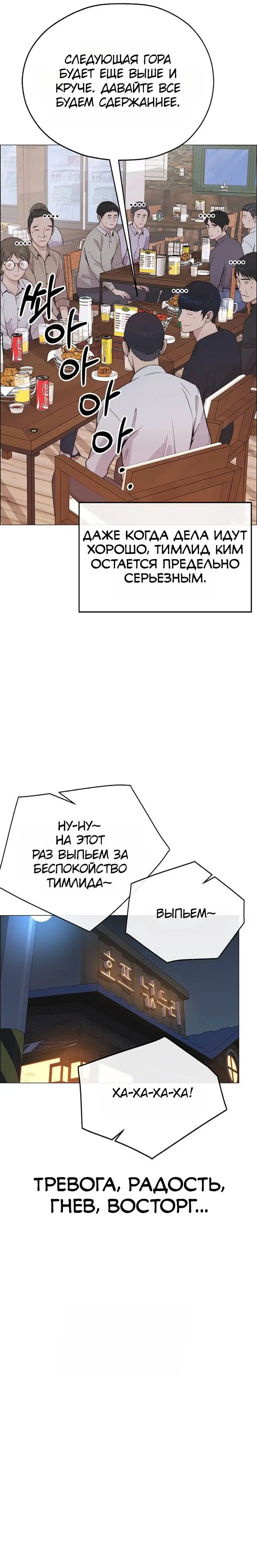 Read A Man's Man RU Manga Online