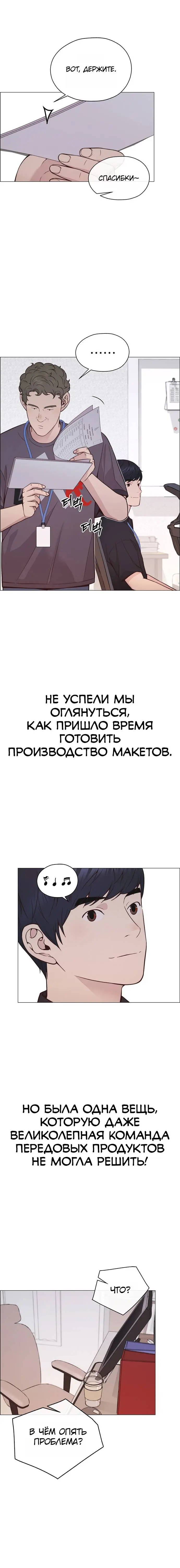 Read A Man's Man RU Manga Online