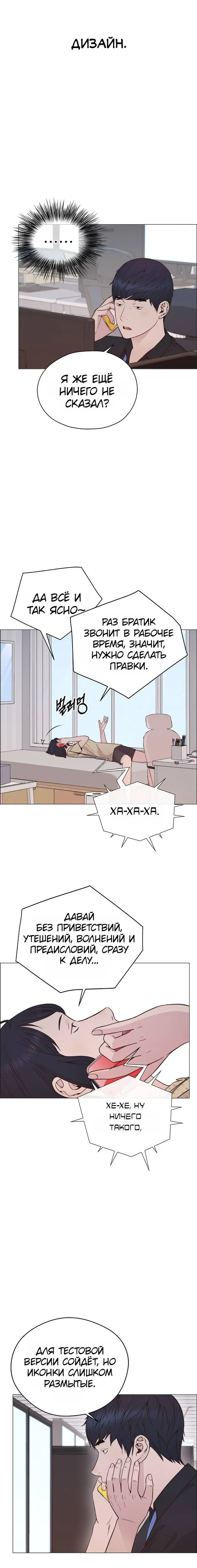 Read A Man's Man RU Manga Online