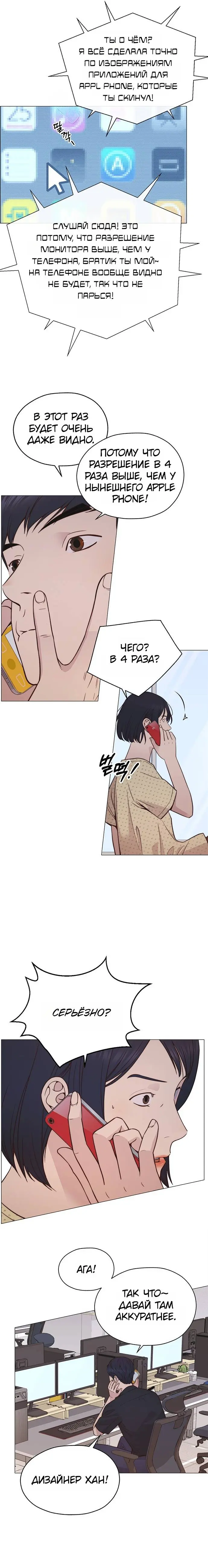 Read A Man's Man RU Manga Online