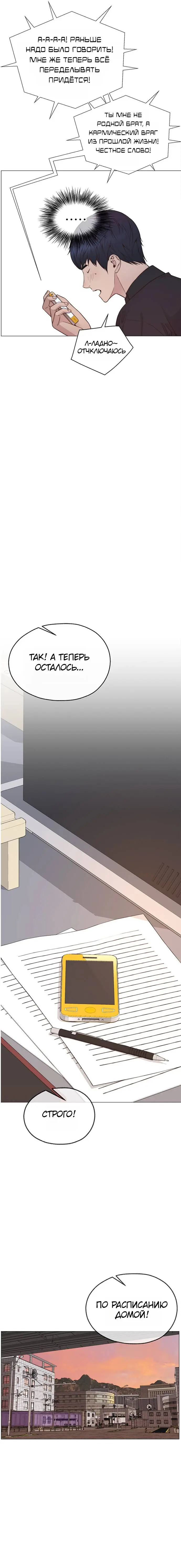 Read A Man's Man RU Manga Online