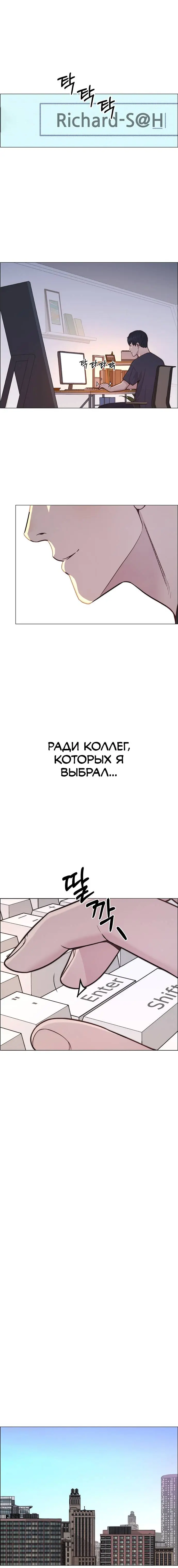 Read A Man's Man RU Manga Online