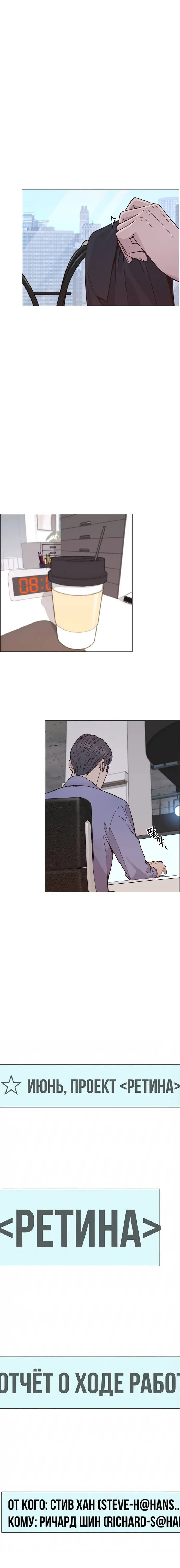 Read A Man's Man RU Manga Online