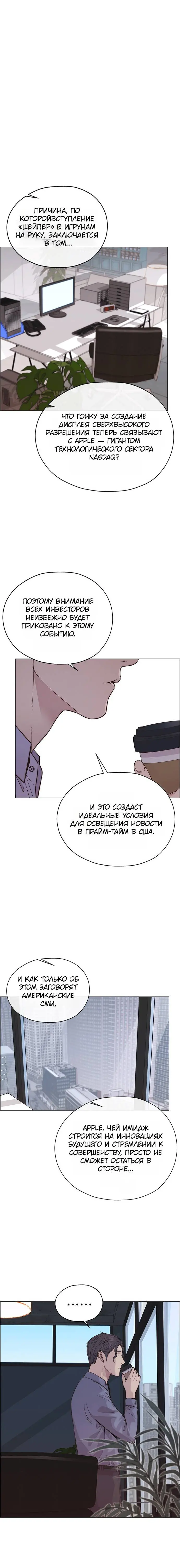 Read A Man's Man RU Manga Online