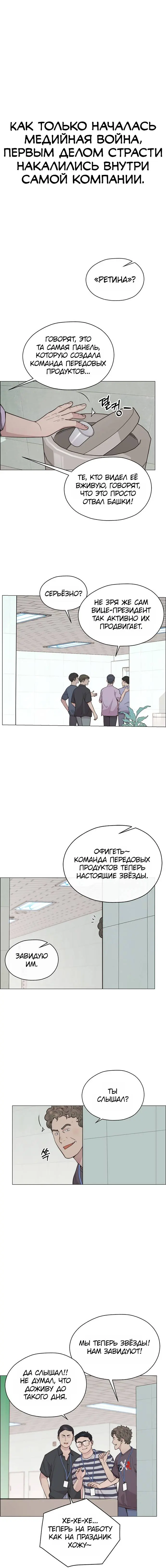 Read A Man's Man RU Manga Online