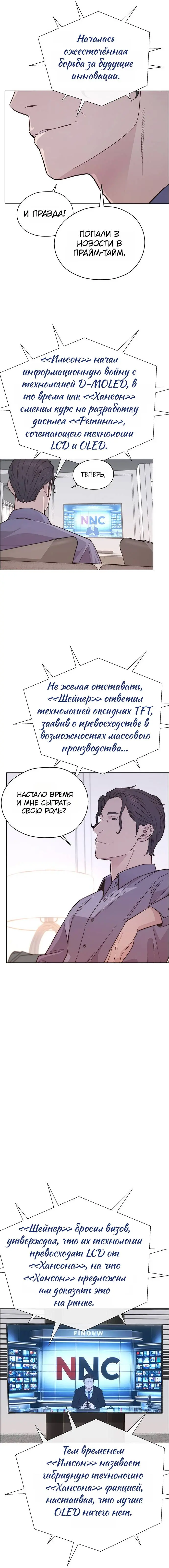 Read A Man's Man RU Manga Online