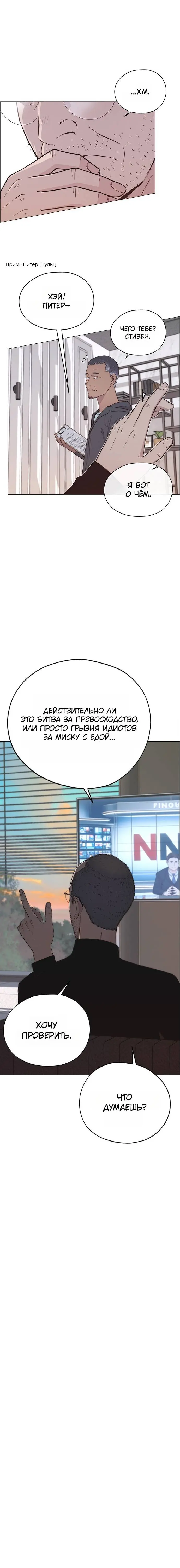 Read A Man's Man RU Manga Online