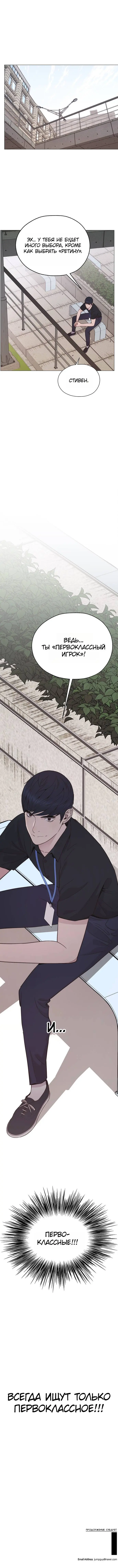 Read A Man's Man RU Manga Online