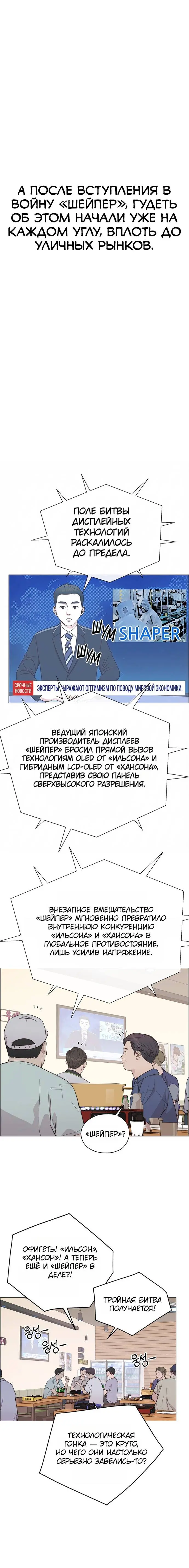 Read A Man's Man RU Manga Online