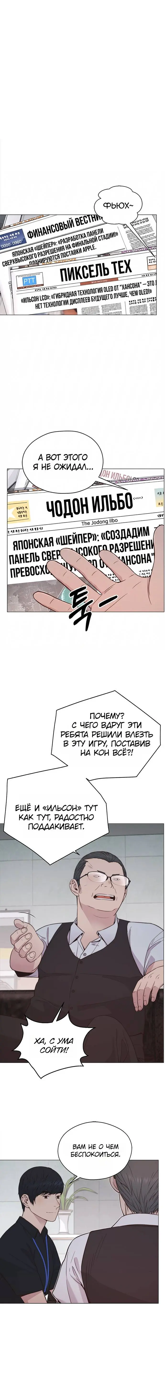 Read A Man's Man RU Manga Online