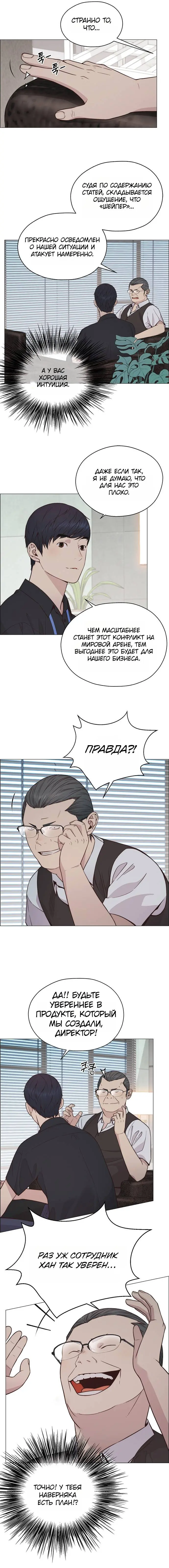 Read A Man's Man RU Manga Online
