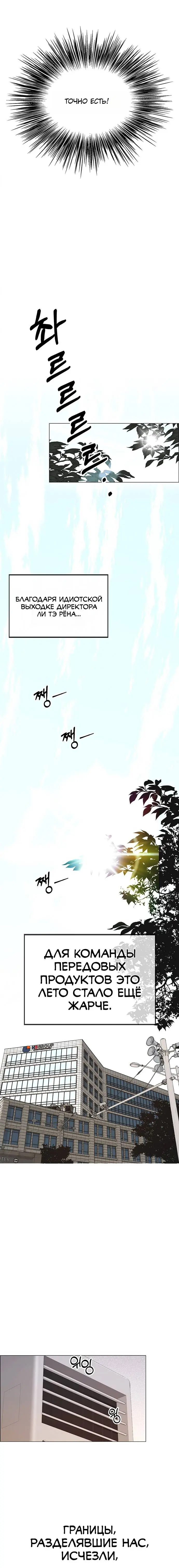 Read A Man's Man RU Manga Online