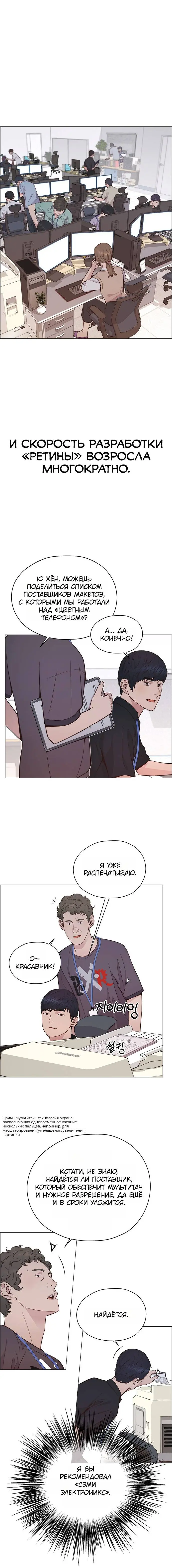 Read A Man's Man RU Manga Online