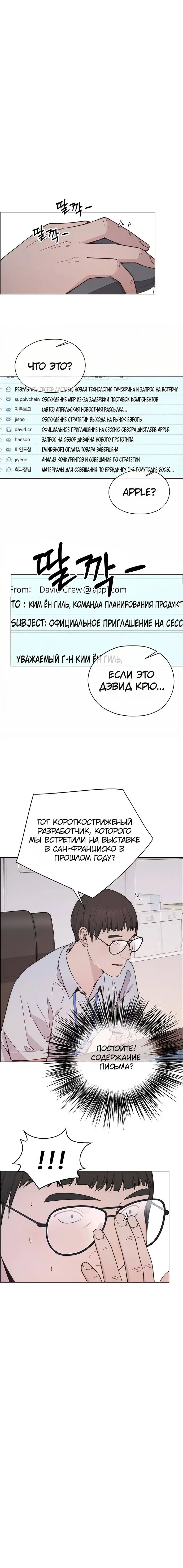 Read A Man's Man RU Manga Online