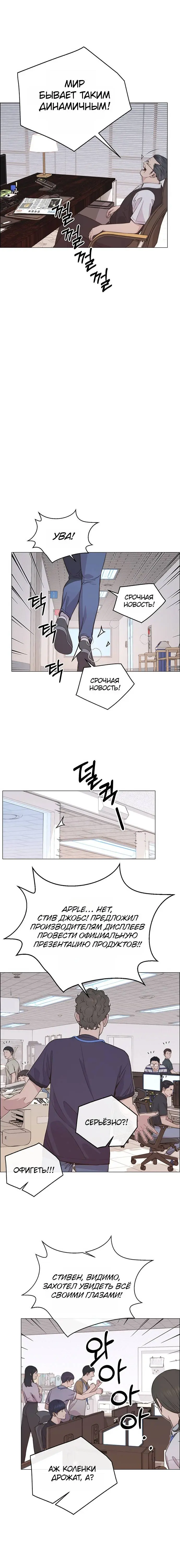 Read A Man's Man RU Manga Online