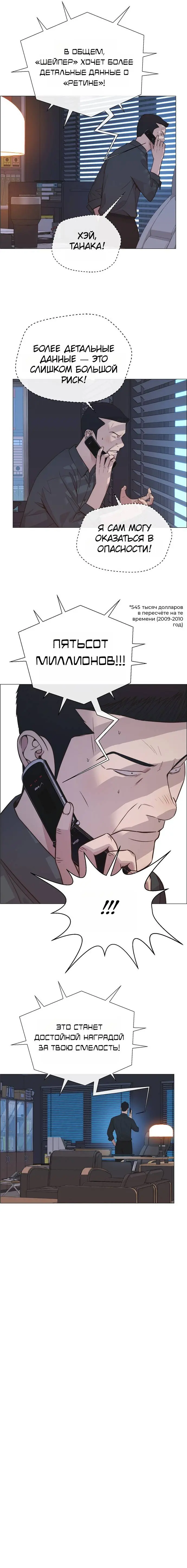 Read A Man's Man RU Manga Online