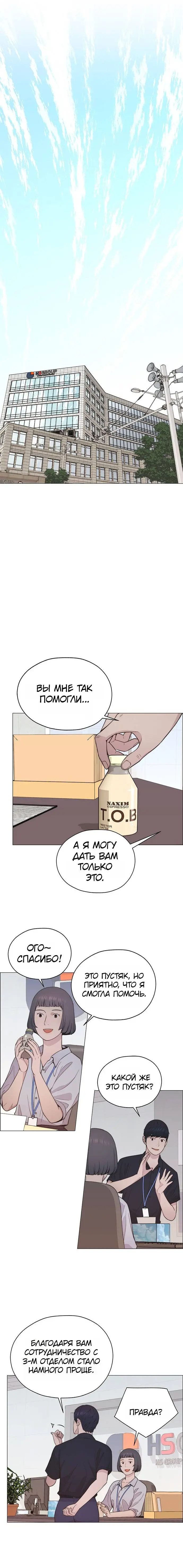 Read A Man's Man RU Manga Online