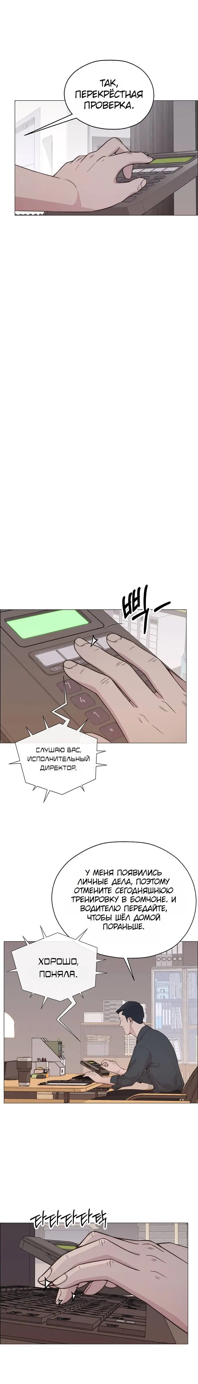 Read A Man's Man RU Manga Online