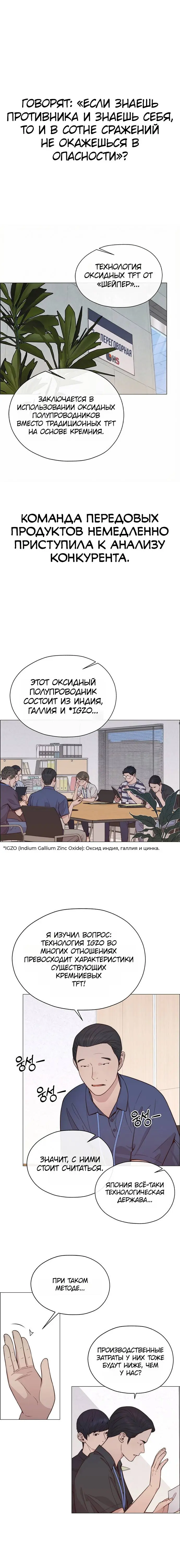 Read A Man's Man RU Manga Online