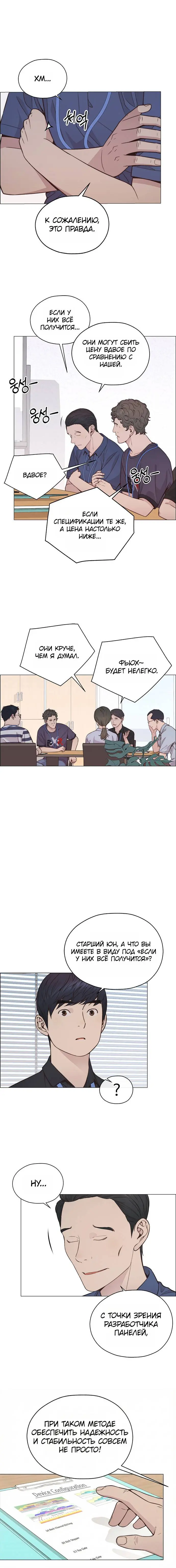 Read A Man's Man RU Manga Online