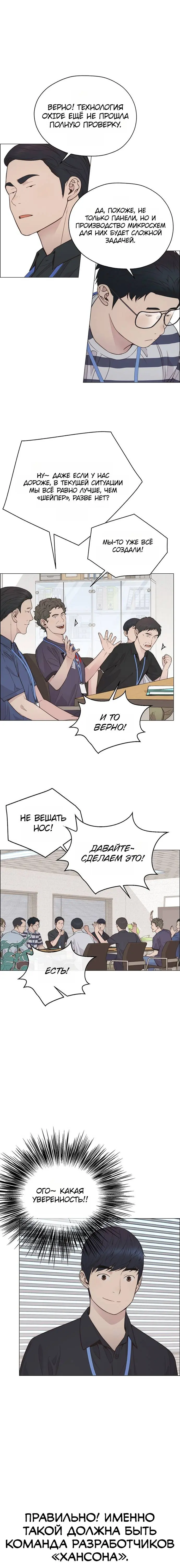 Read A Man's Man RU Manga Online