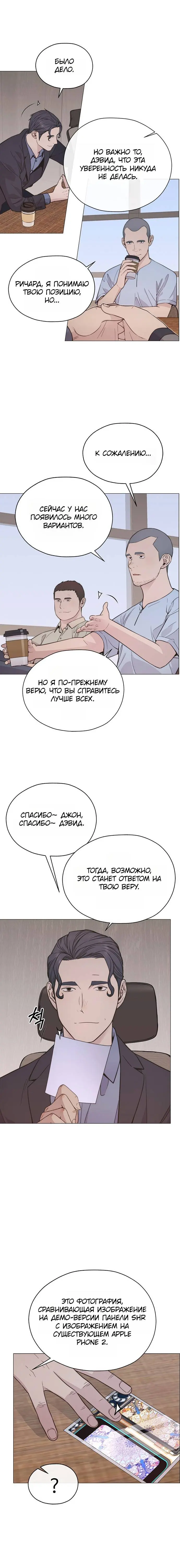 Read A Man's Man RU Manga Online