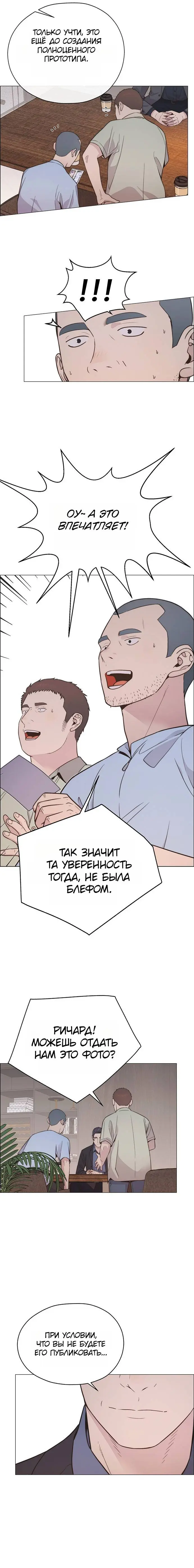 Read A Man's Man RU Manga Online