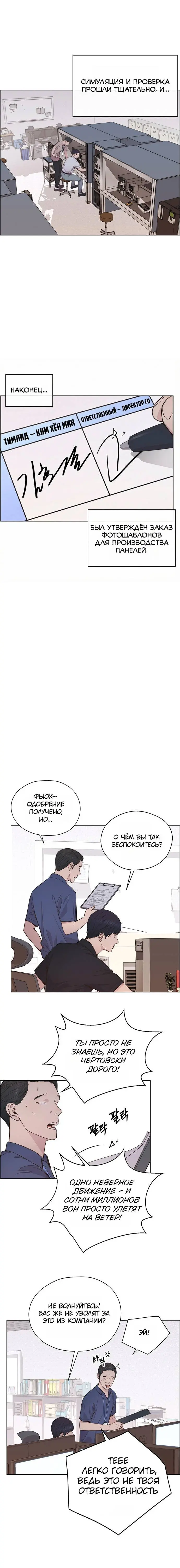 Read A Man's Man RU Manga Online