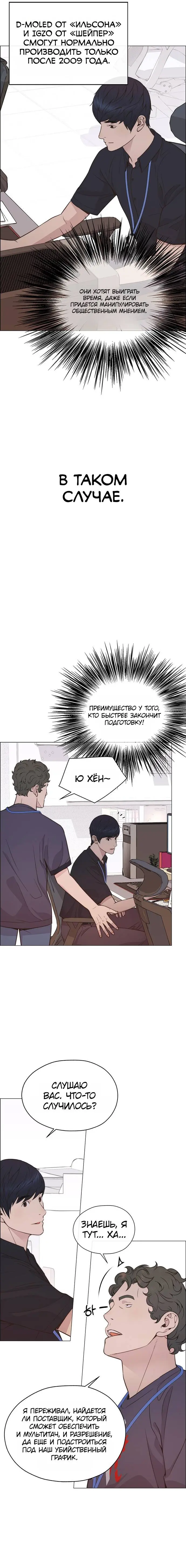 Read A Man's Man RU Manga Online