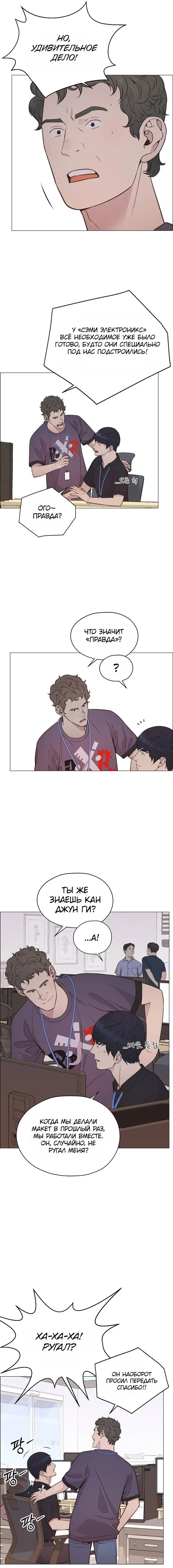 Read A Man's Man RU Manga Online