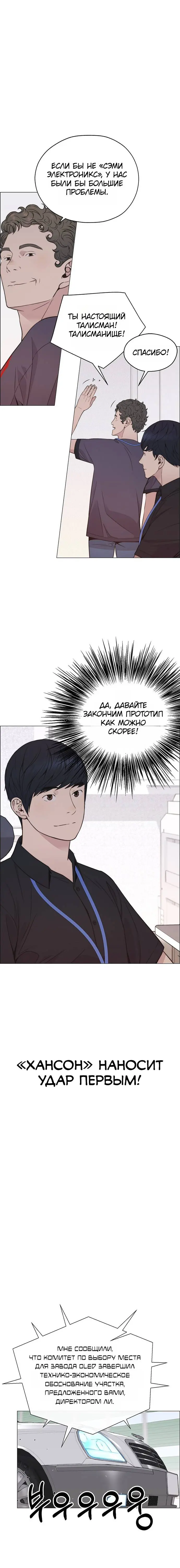 Read A Man's Man RU Manga Online
