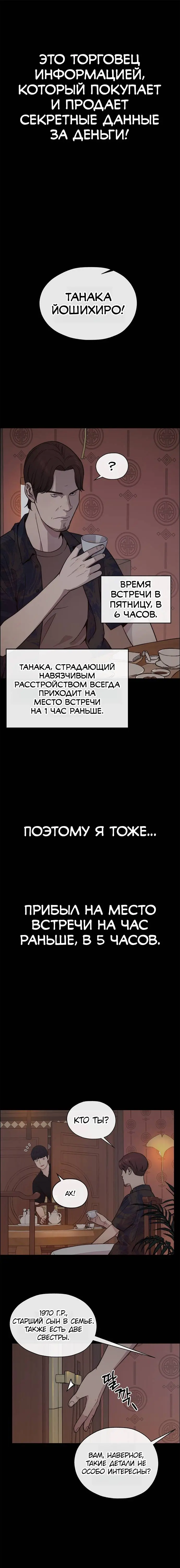 Read A Man's Man RU Manga Online