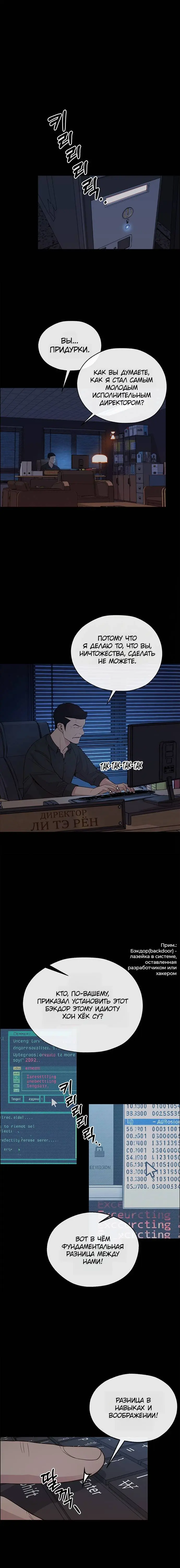 Read A Man's Man RU Manga Online