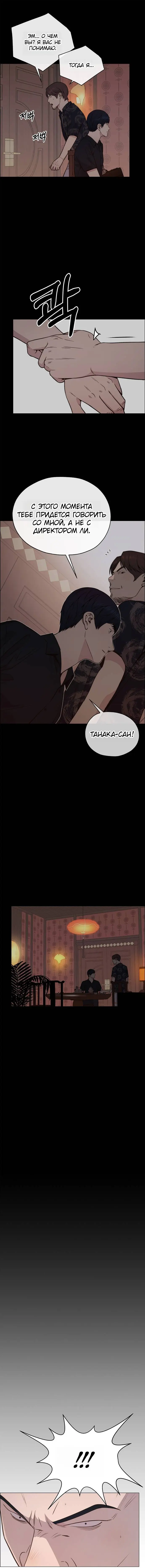 Read A Man's Man RU Manga Online