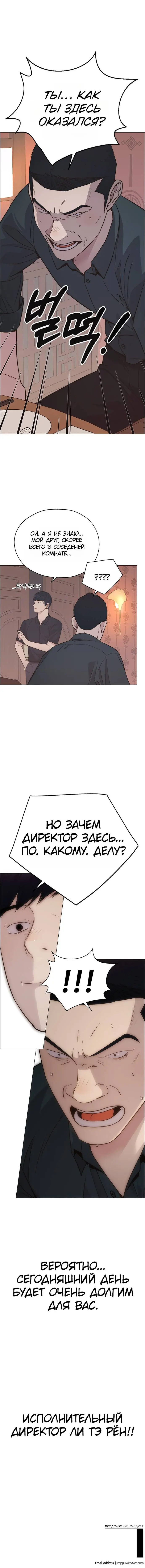 Read A Man's Man RU Manga Online