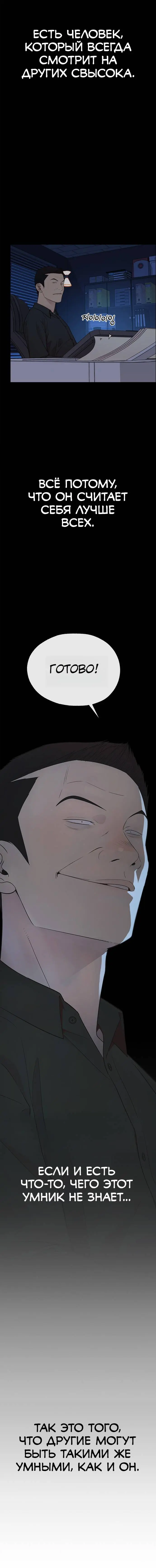 Read A Man's Man RU Manga Online