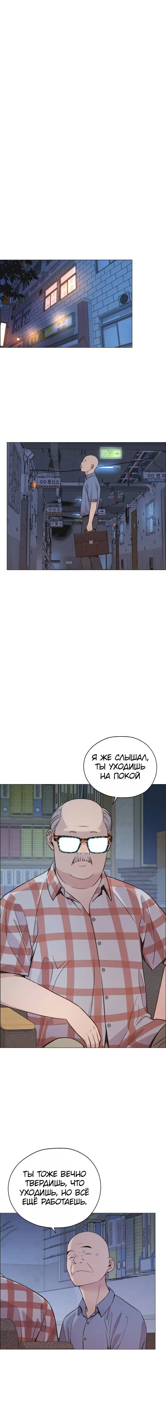 Read A Man's Man RU Manga Online
