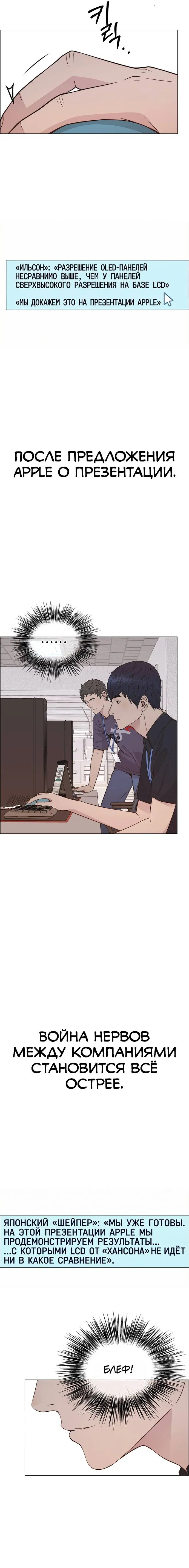Read A Man's Man RU Manga Online