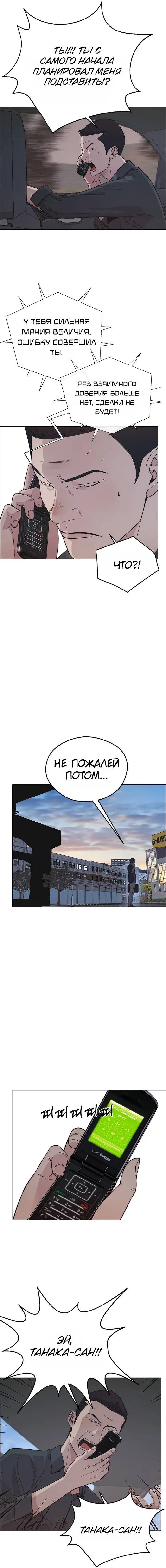 Read A Man's Man RU Manga Online