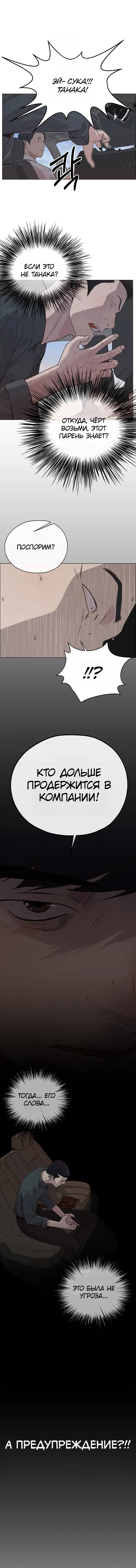 Read A Man's Man RU Manga Online