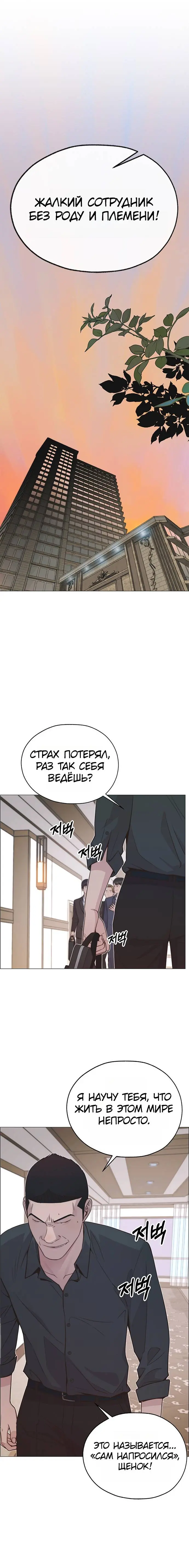 Read A Man's Man RU Manga Online