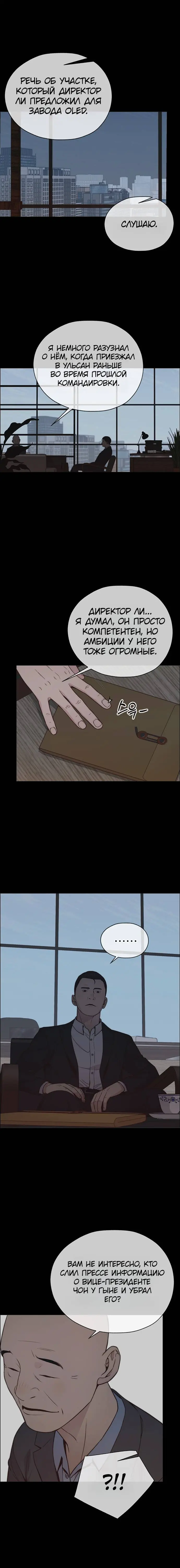 Read A Man's Man RU Manga Online