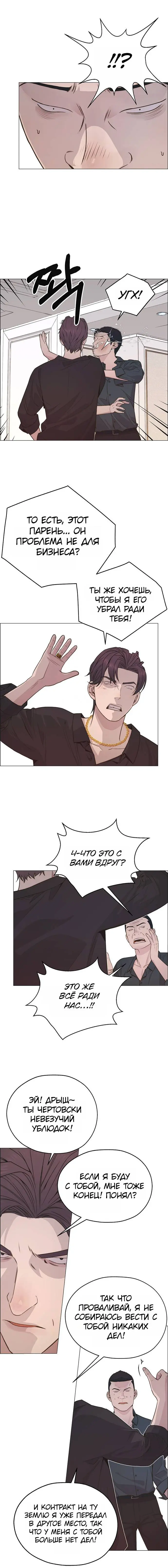 Read A Man's Man RU Manga Online