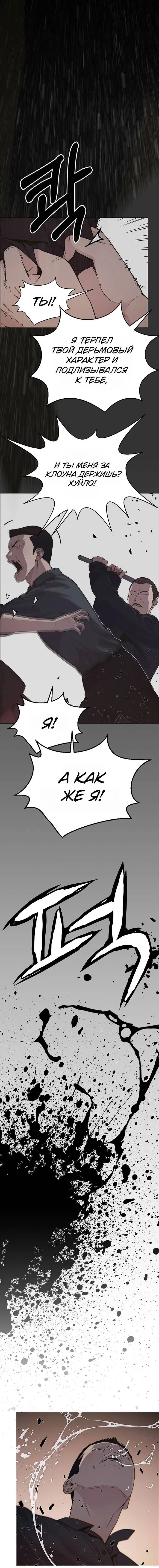 Read A Man's Man RU Manga Online