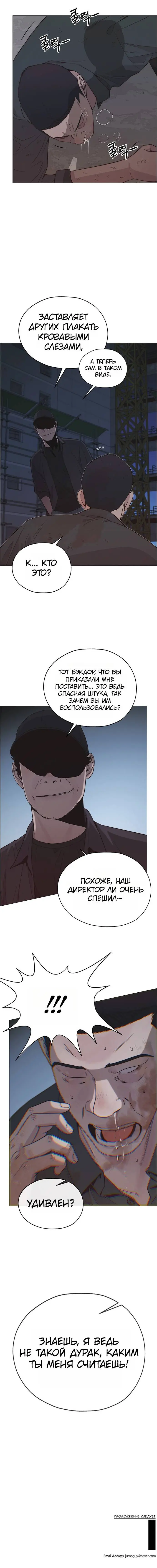 Read A Man's Man RU Manga Online
