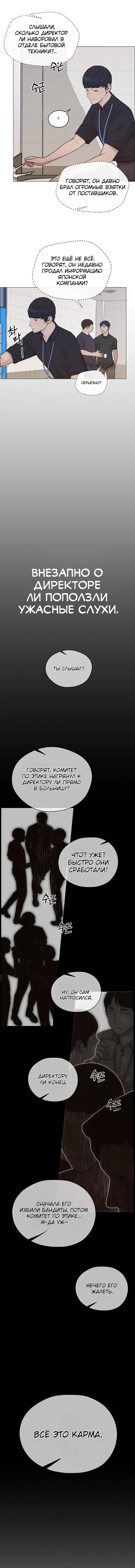 Read A Man's Man RU Manga Online