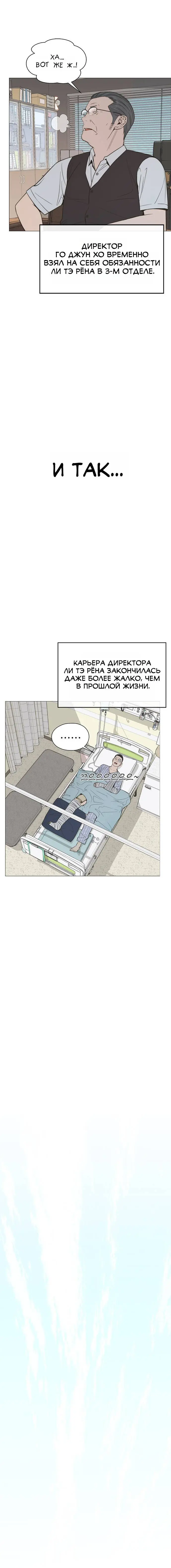 Read A Man's Man RU Manga Online